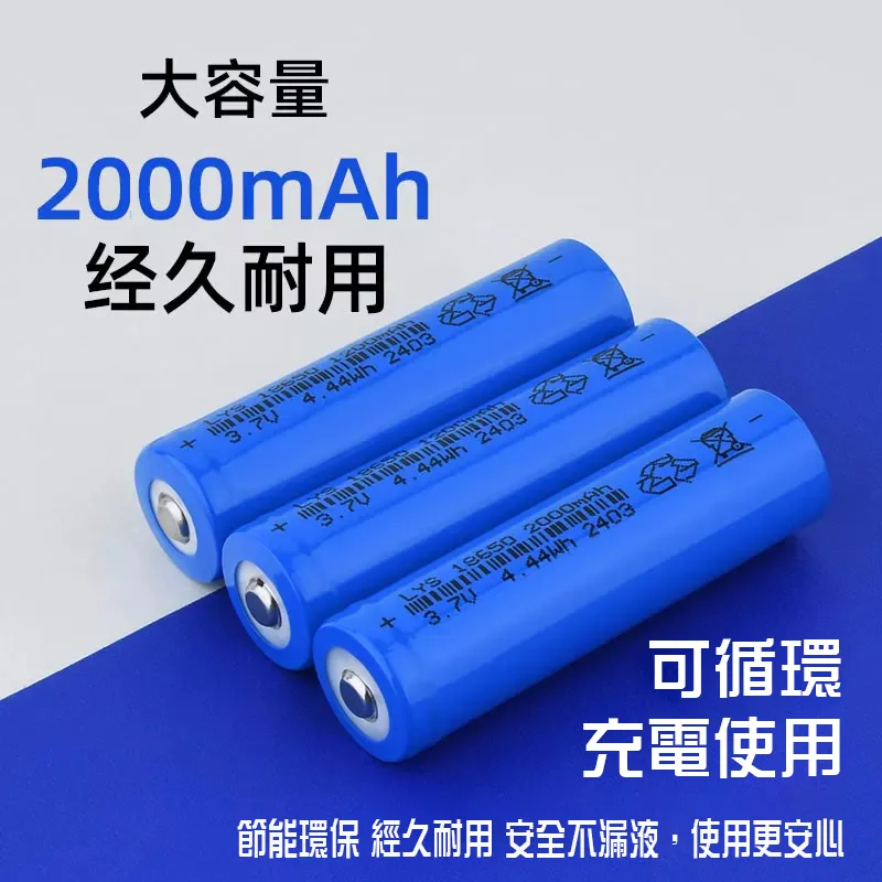 【丹嘜仕配件】倍量18650號電池套組