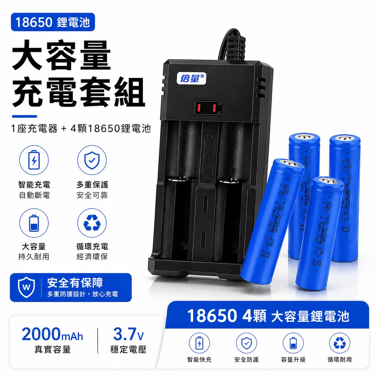 【丹嘜仕配件】倍量18650號電池套組