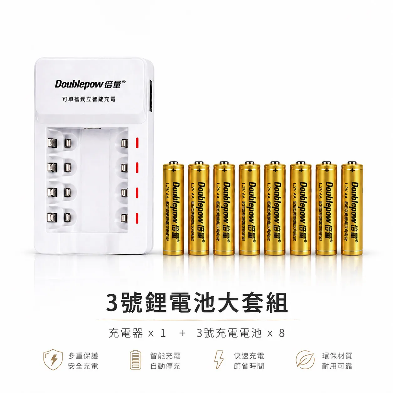 【丹嘜仕配件】倍量3號電池套組