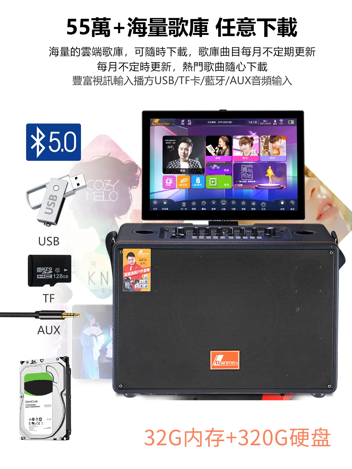 【DANMS丹嘜仕】基礎款 K918 肩背型點歌機