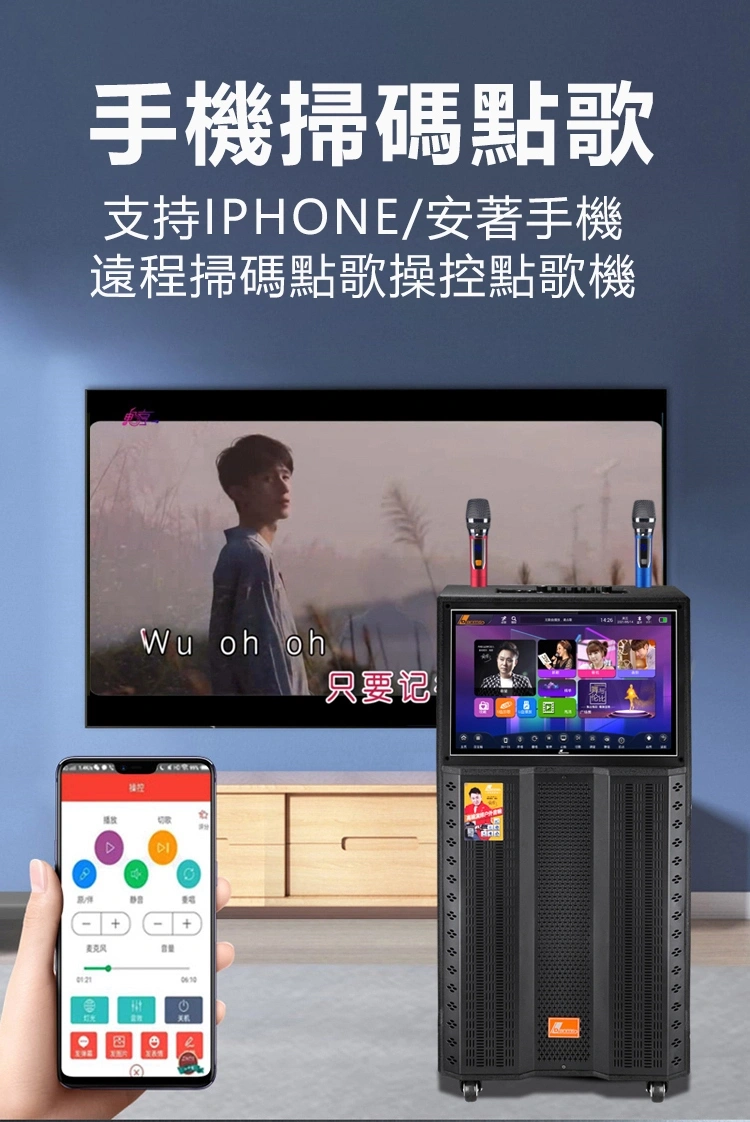 【DANMS丹嘜仕】高階款 H8812 移動式一體點歌機