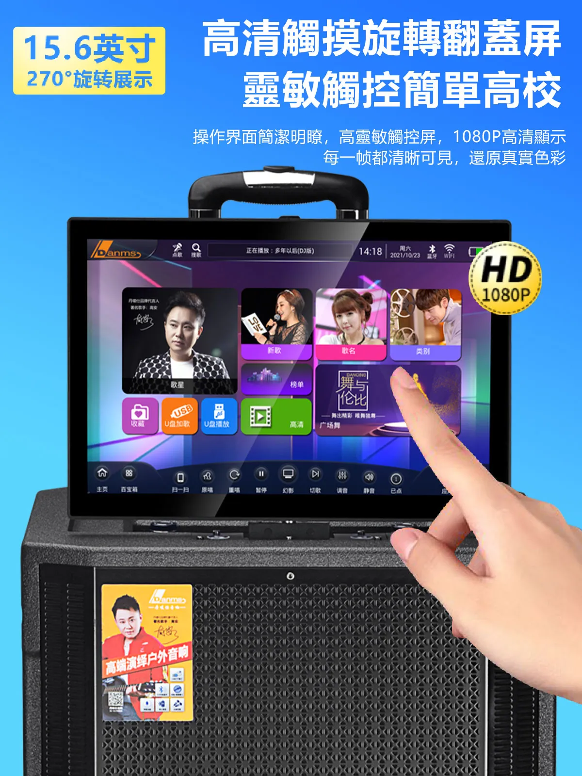【DANMS丹嘜仕】專業款 H350S 移動式翻轉螢幕點歌機