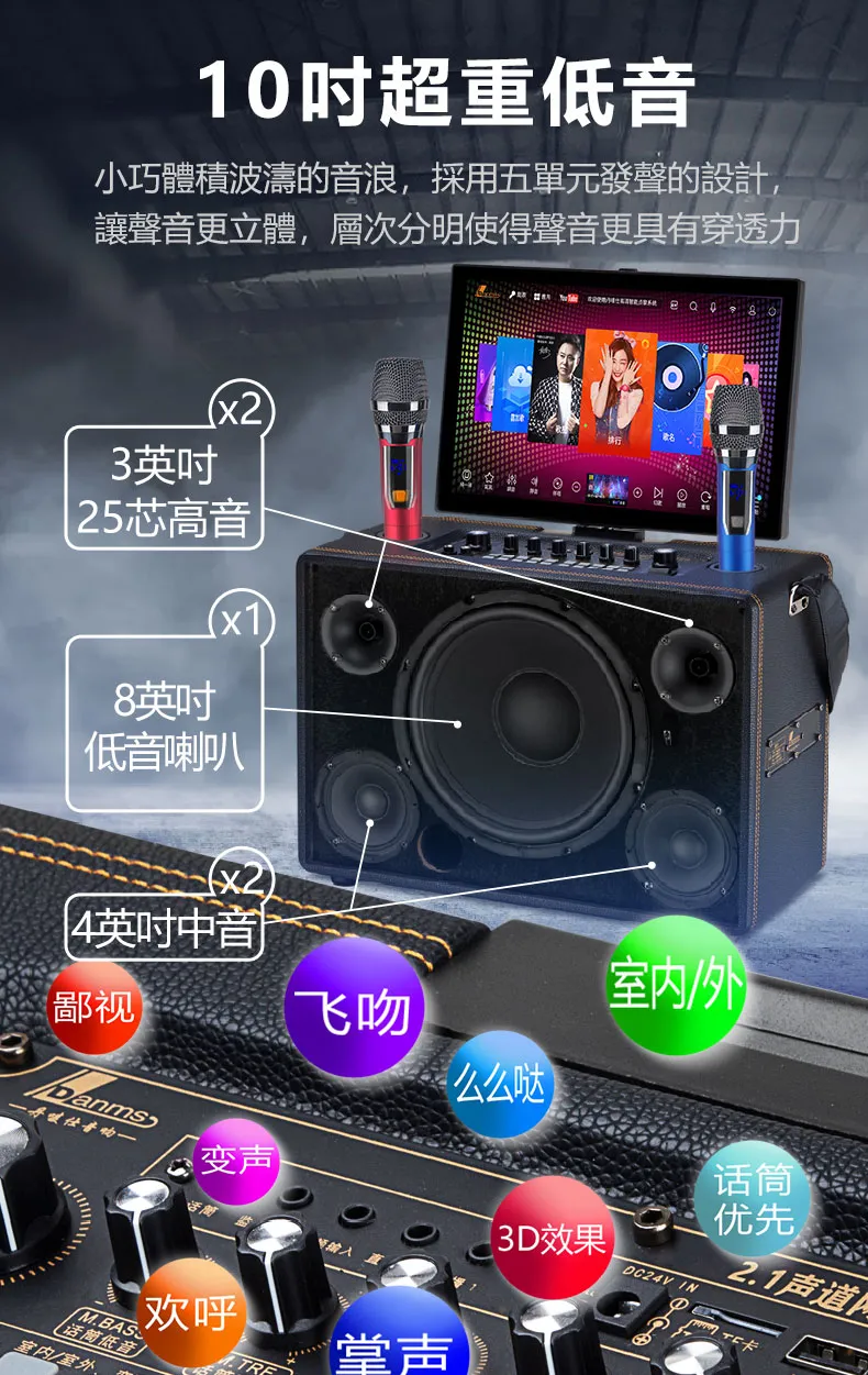 【DANMS丹嘜仕】升級款 YT920A 戶外型點歌機