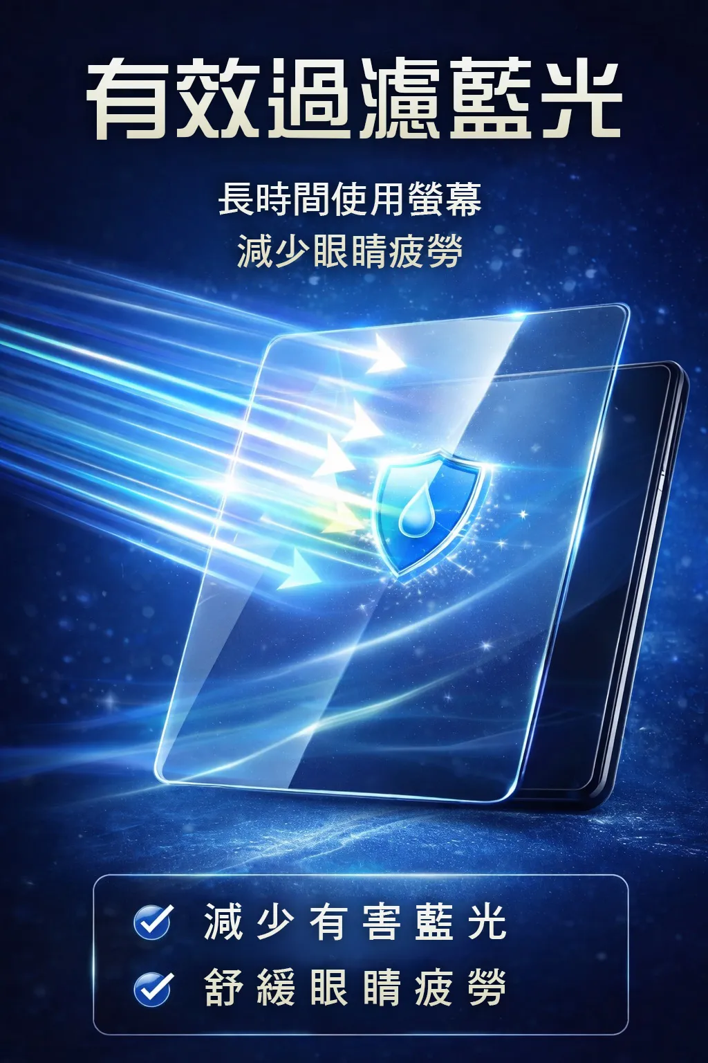 【丹嘜仕點歌機專用】點歌機保護貼