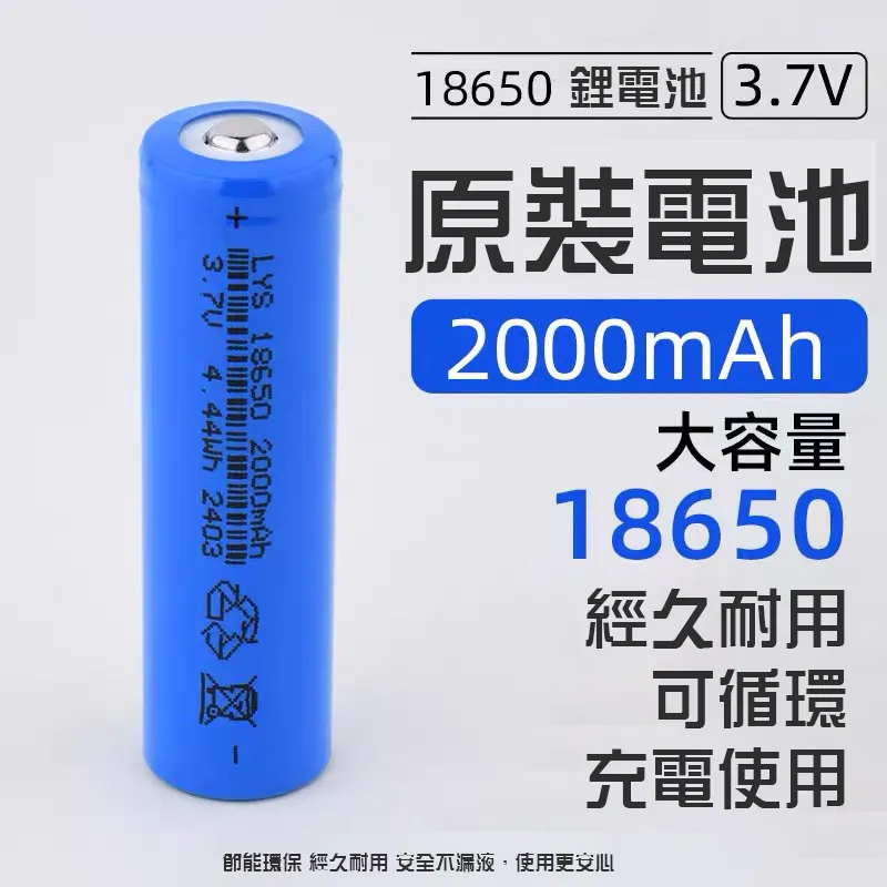 【丹嘜仕配件】倍量18650號電池套組