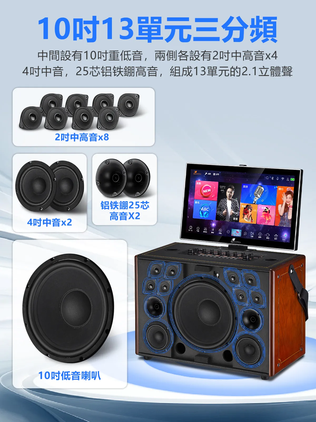 【DANMS丹嘜仕】投影款 K930戶外型點歌機