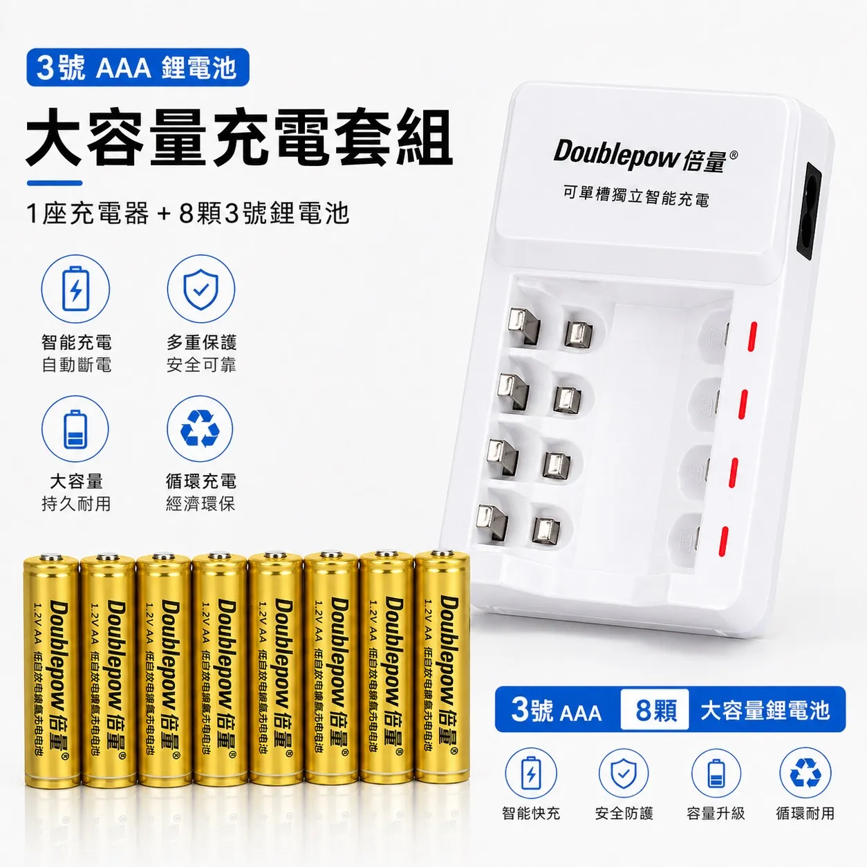 【丹嘜仕配件】倍量3號電池套組