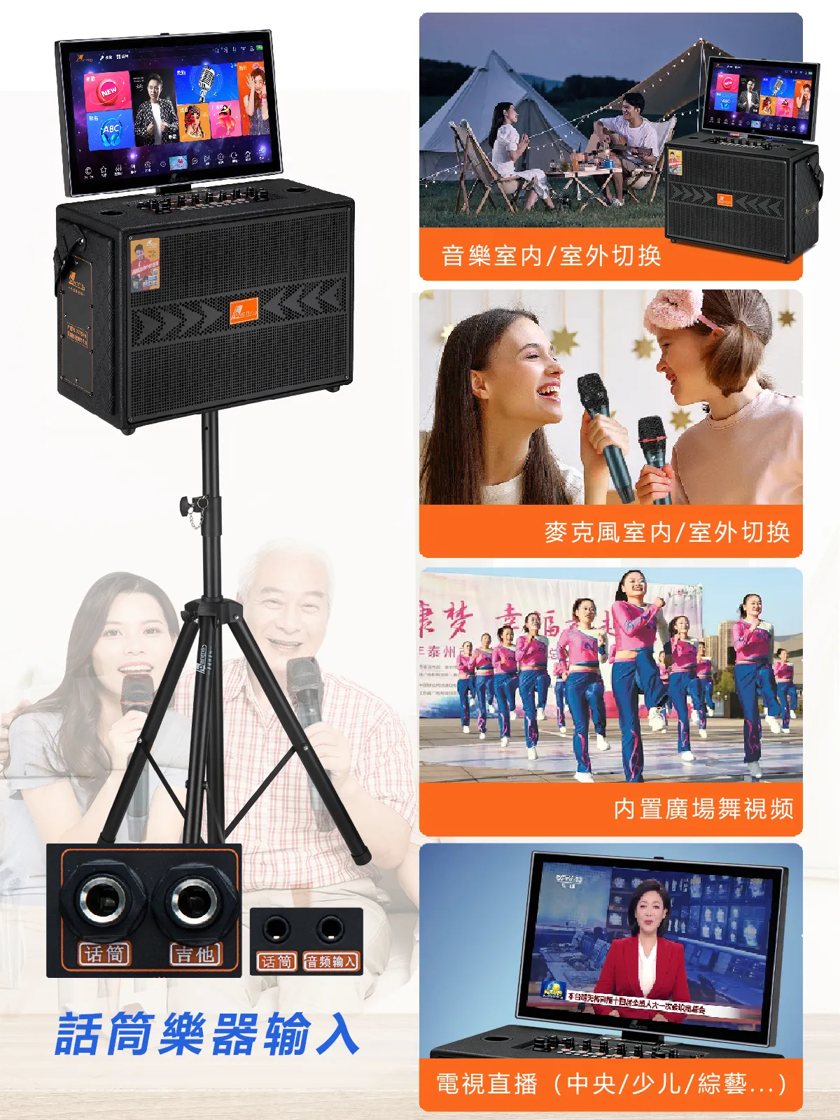 【DANMS丹嘜仕】高階款 K860戶外型點歌機