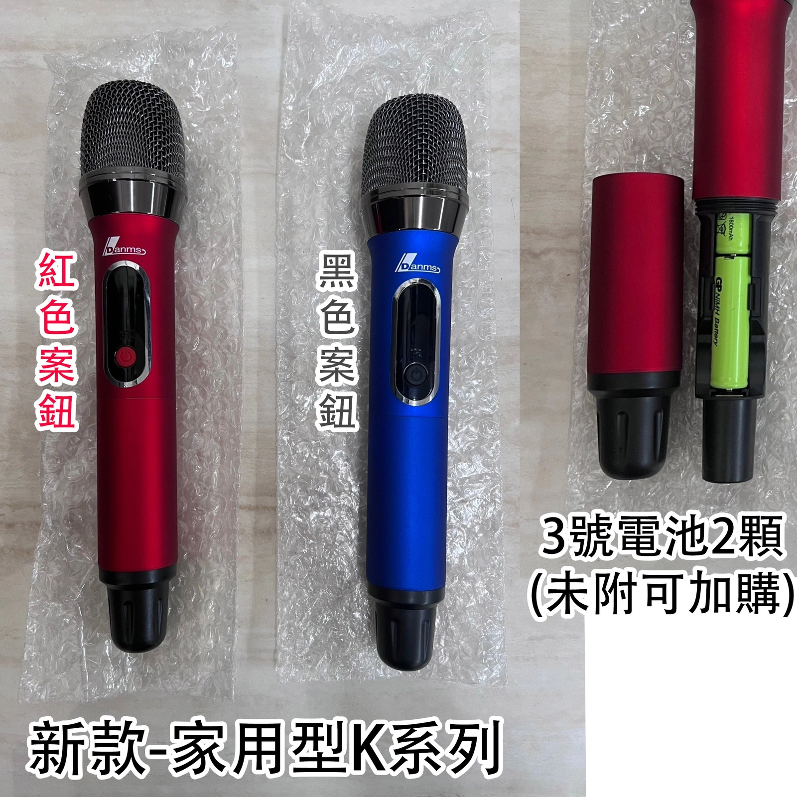 【丹嘜仕配件】點歌機專用麥克風