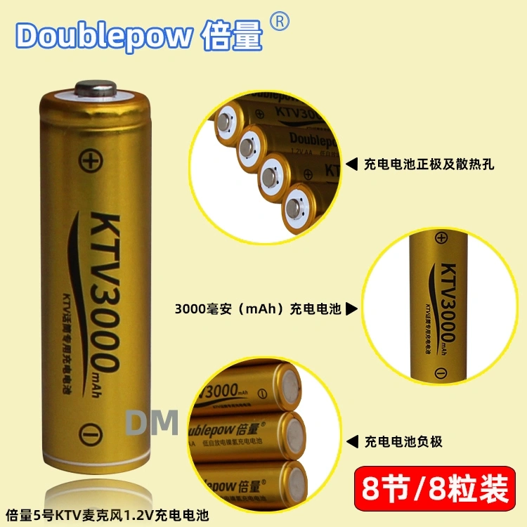 【丹嘜仕配件】倍量3號電池套組