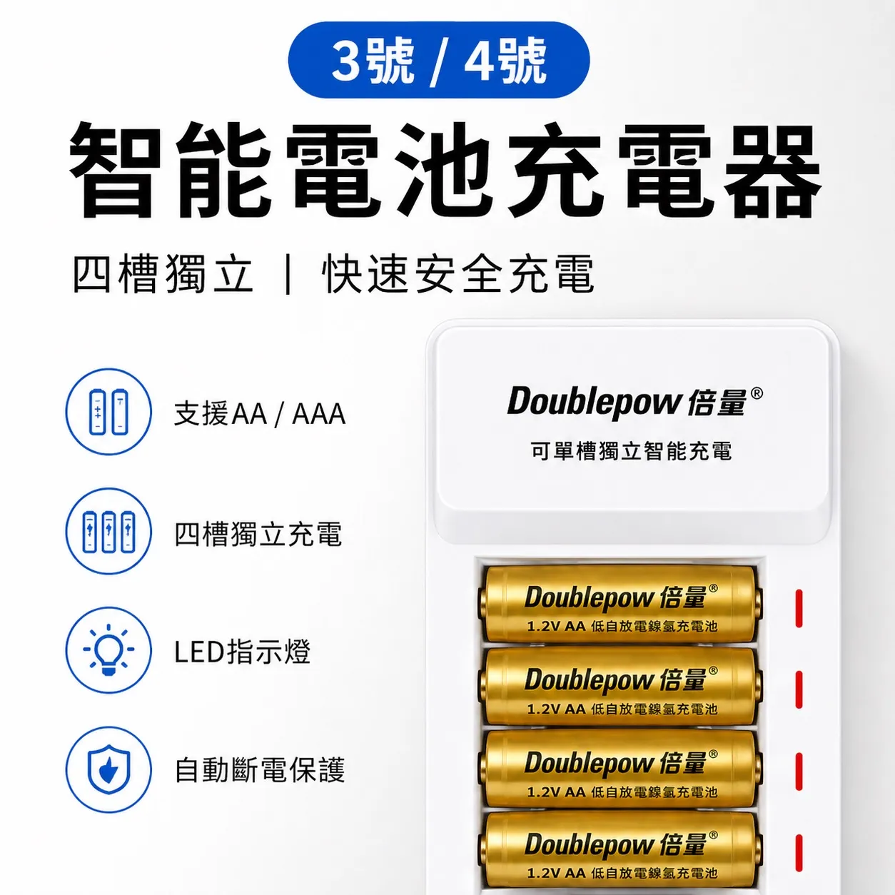 【丹嘜仕配件】倍量3號電池套組
