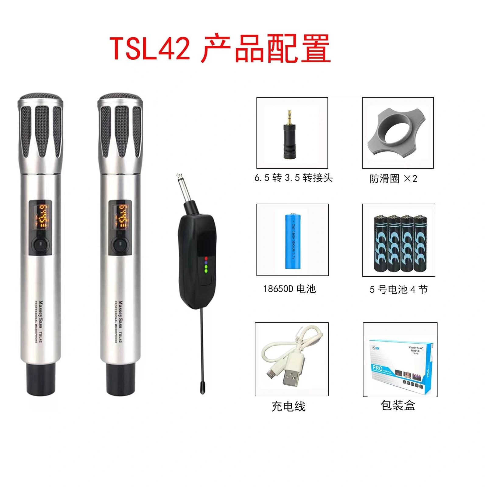 梅賽薩斯 UHF萬用無線麥克風