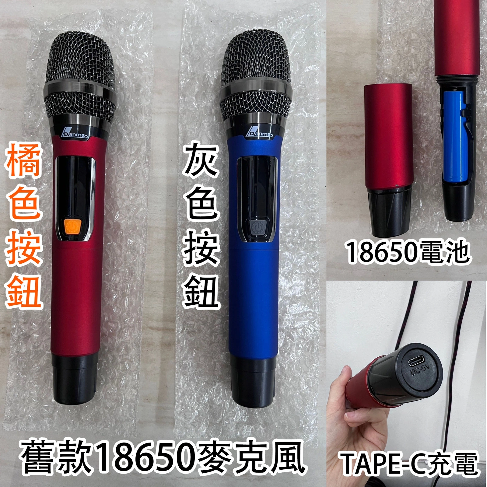 【丹嘜仕配件】點歌機專用麥克風