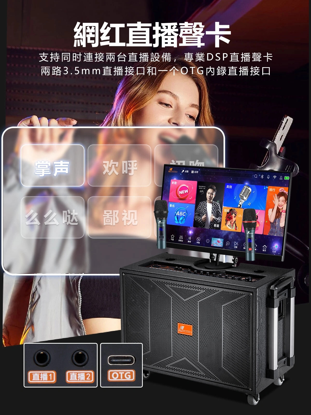 【DANMS丹嘜仕】專業款 H350S 移動式翻轉螢幕點歌機