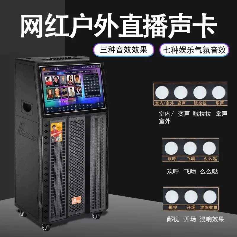 【DANMS丹嘜仕】高階款 H8812 移動式一體點歌機