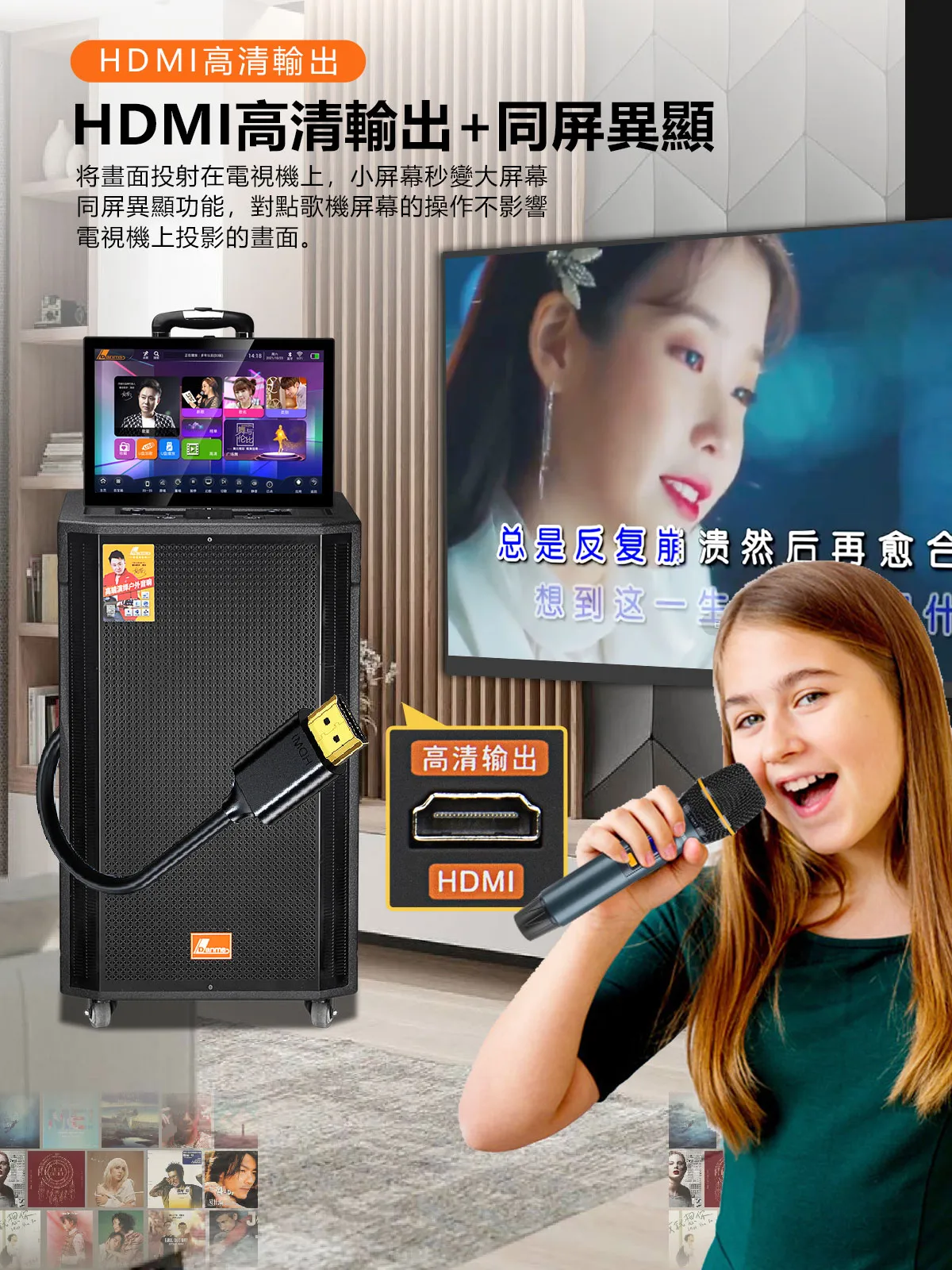 【DANMS丹嘜仕】專業款 H350S 移動式翻轉螢幕點歌機