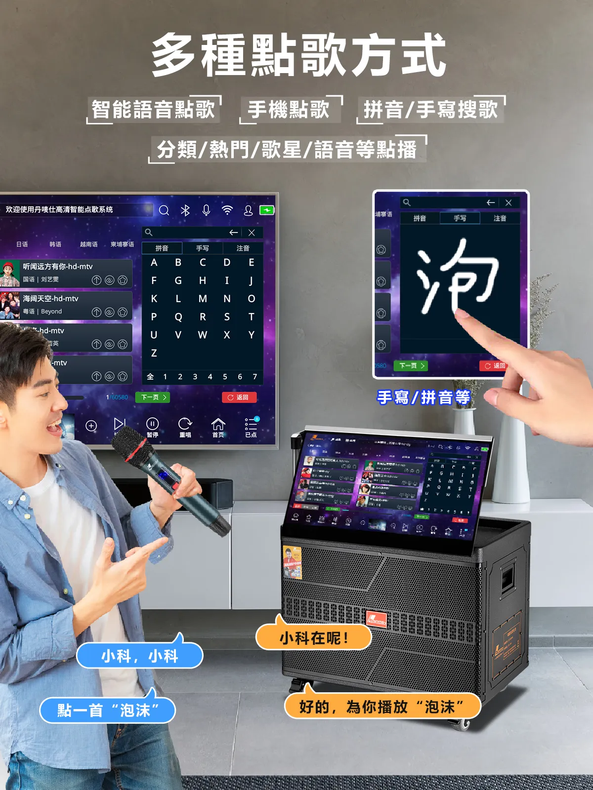 【DANMS丹嘜仕】最新款 H8800 移動式點歌機