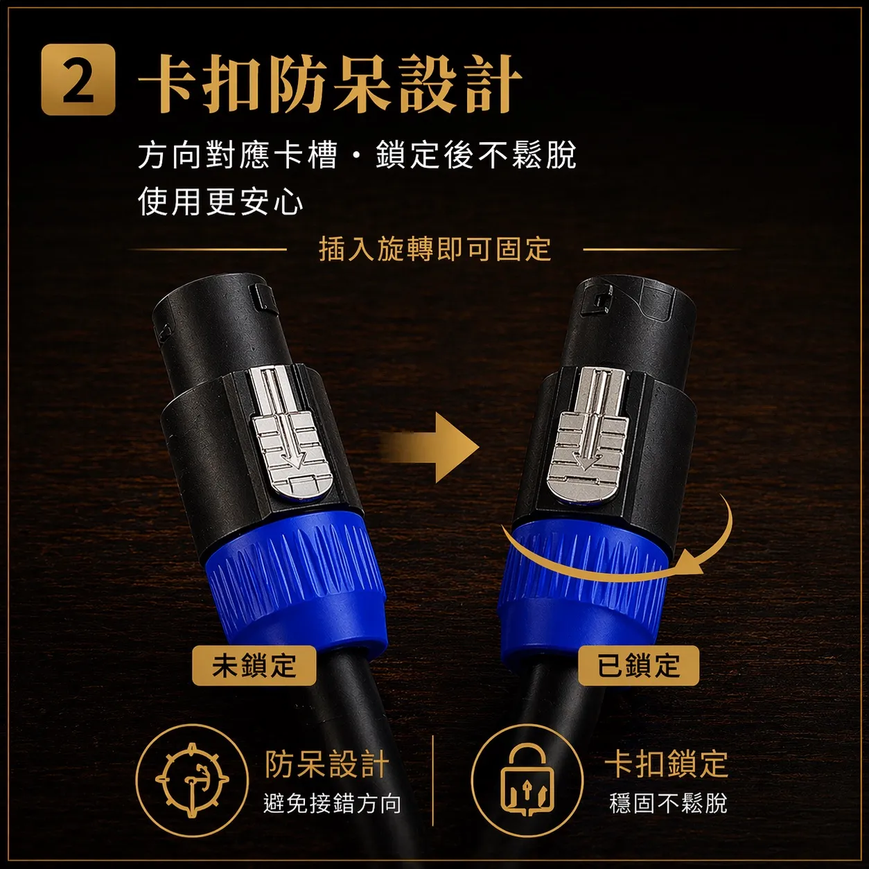 【丹嘜仕配件】音響專用線 Speakon 卡扣音響線 專業音響線材 客制化線材