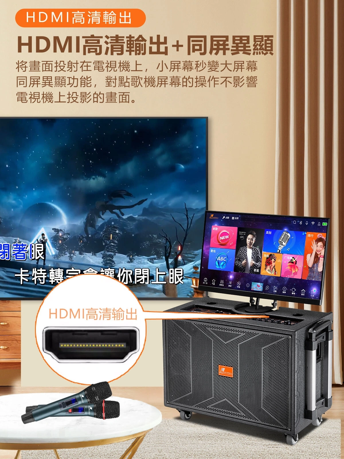 【DANMS丹嘜仕】高階款 H8812 移動式一體點歌機