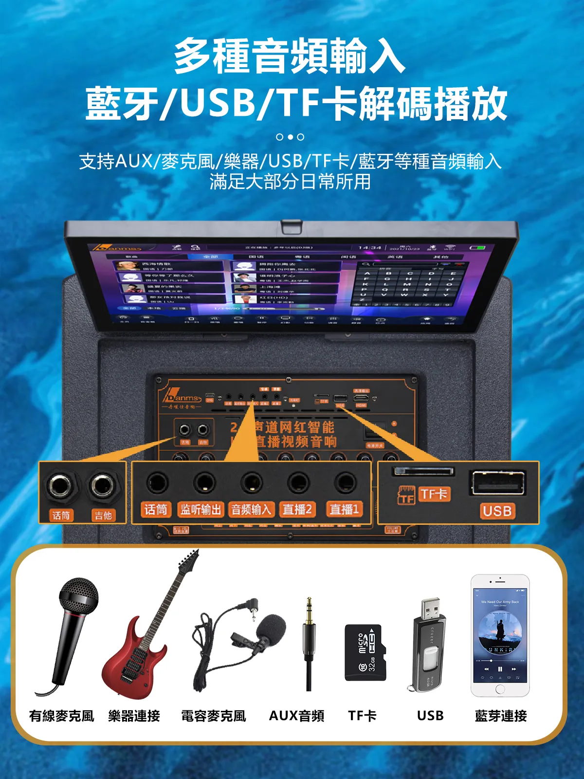 【DANMS丹嘜仕】專業款 H350S 移動式翻轉螢幕點歌機