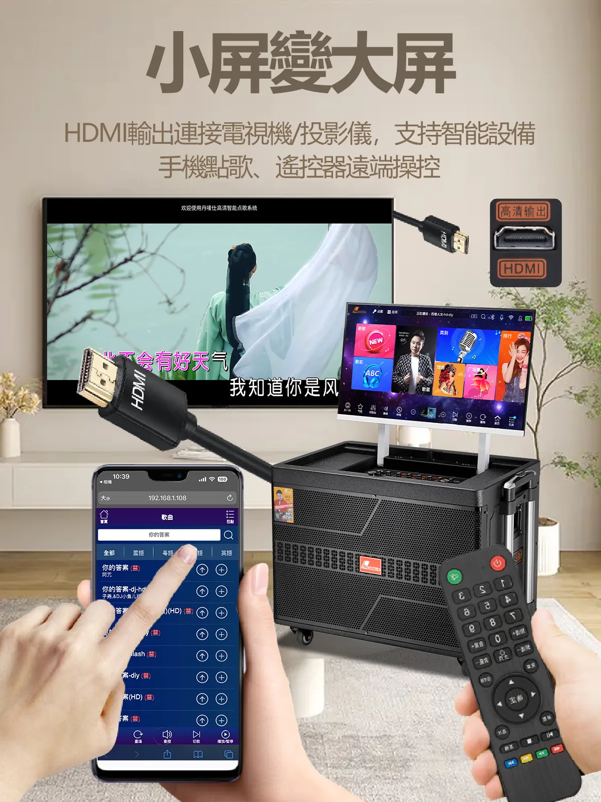 【DANMS丹嘜仕】最新款 H8800 移動式點歌機