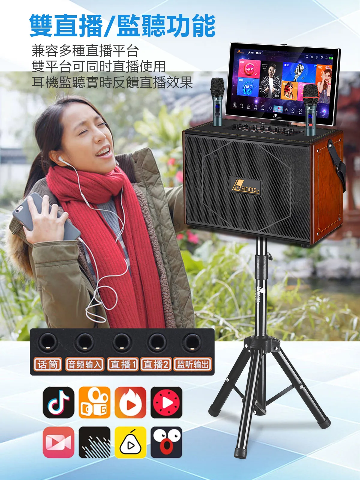 【DANMS丹嘜仕】投影款 K930戶外型點歌機