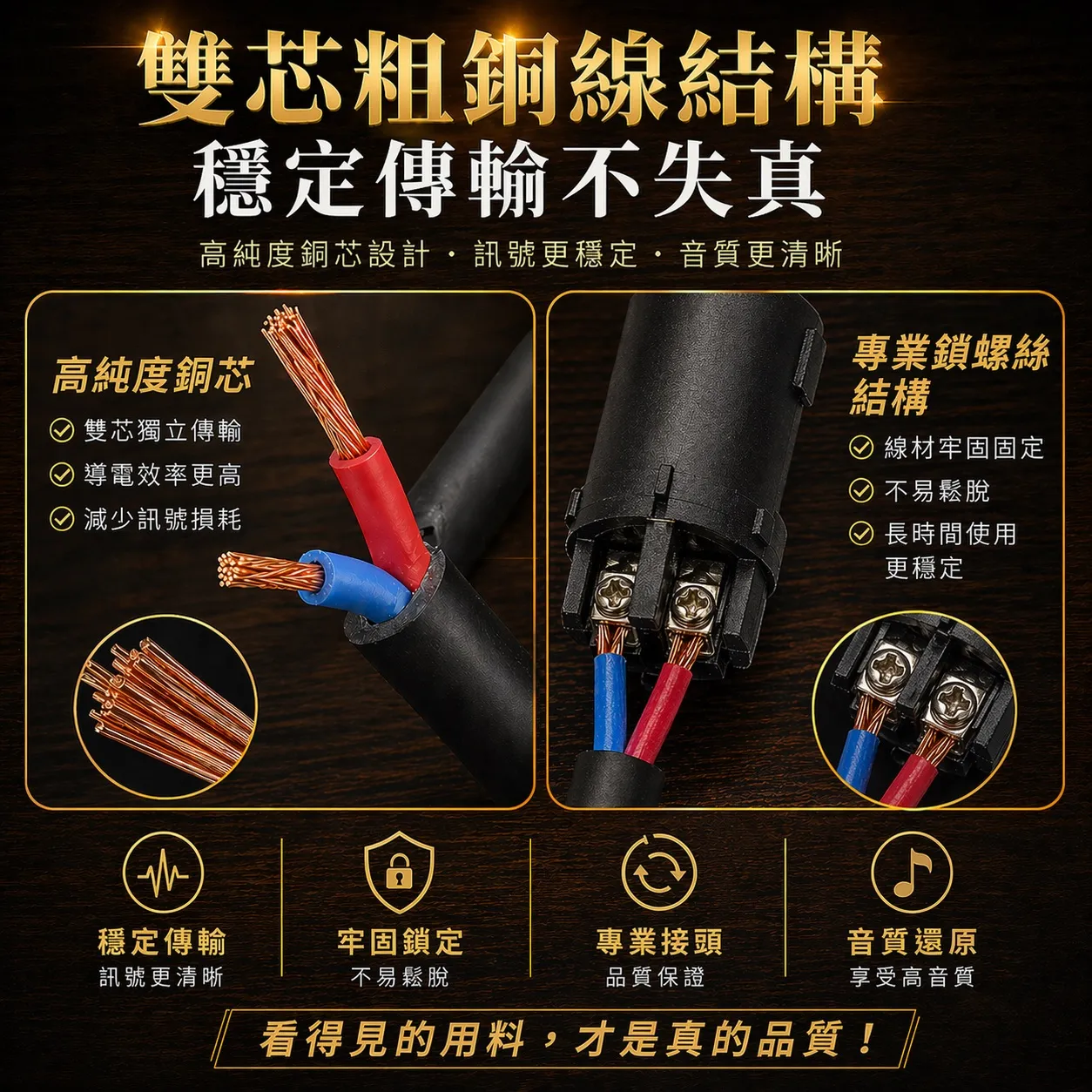 【丹嘜仕配件】音響專用線 Speakon 卡扣音響線 專業音響線材 客制化線材