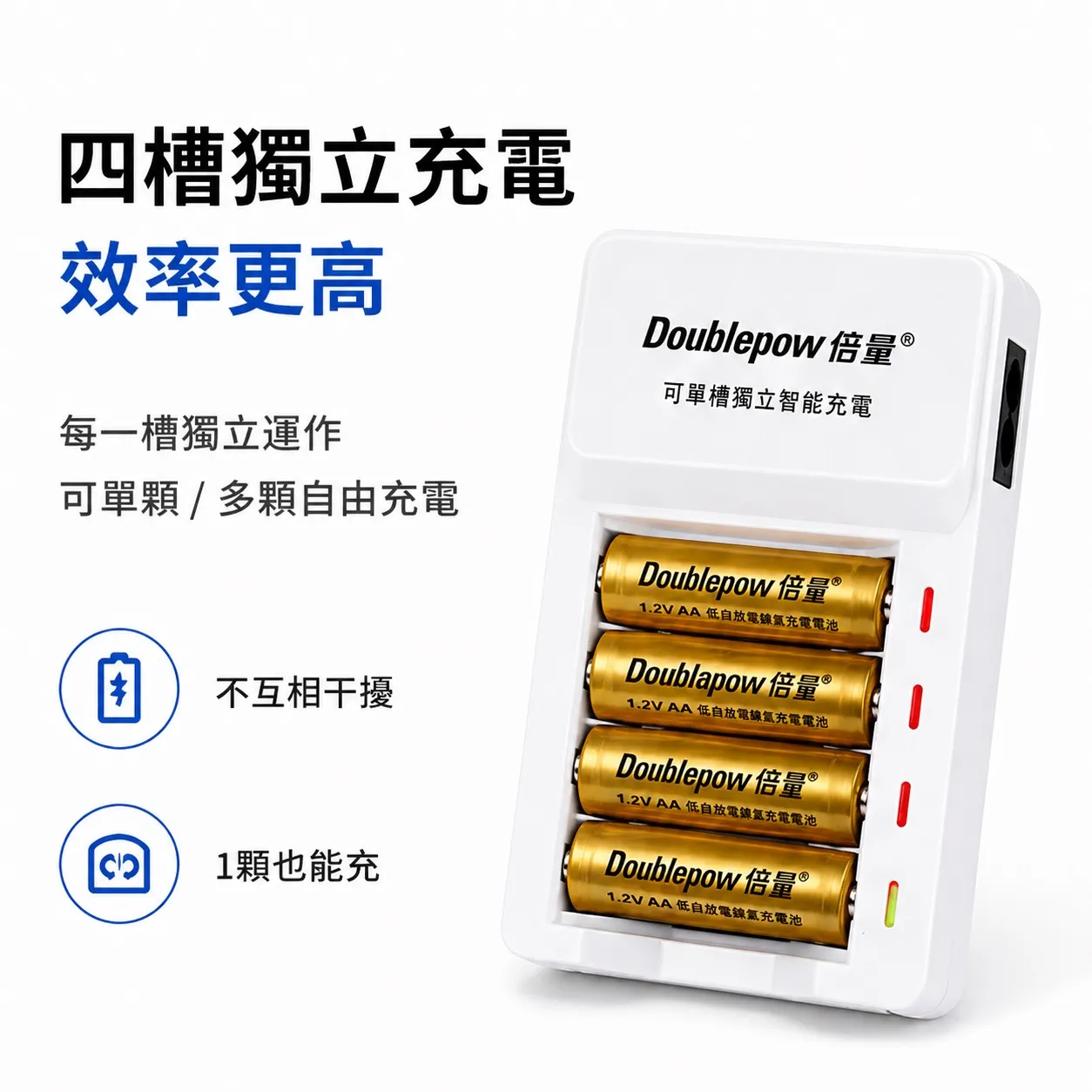 【丹嘜仕配件】倍量3號電池套組