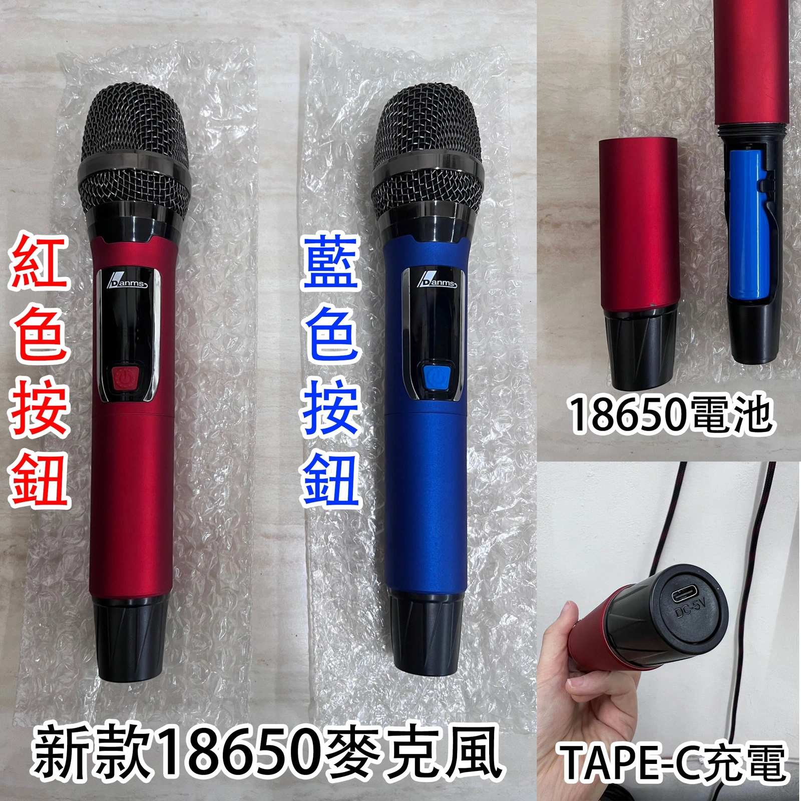 【丹嘜仕配件】點歌機專用麥克風