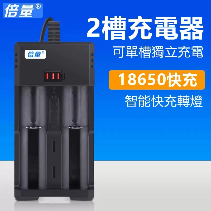 【丹嘜仕配件】倍量18650號電池套組