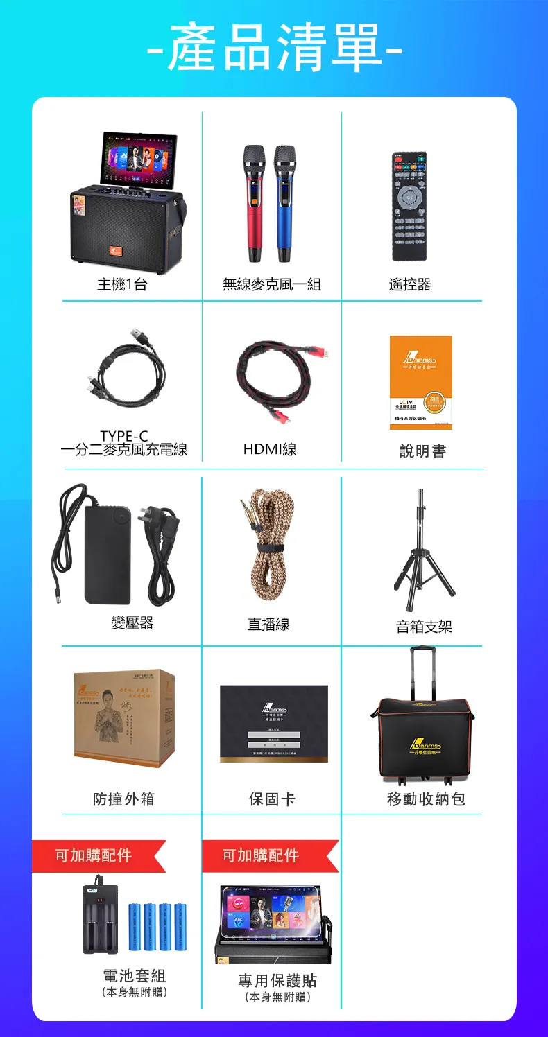 【DANMS丹嘜仕】升級款 YT920A 戶外型點歌機