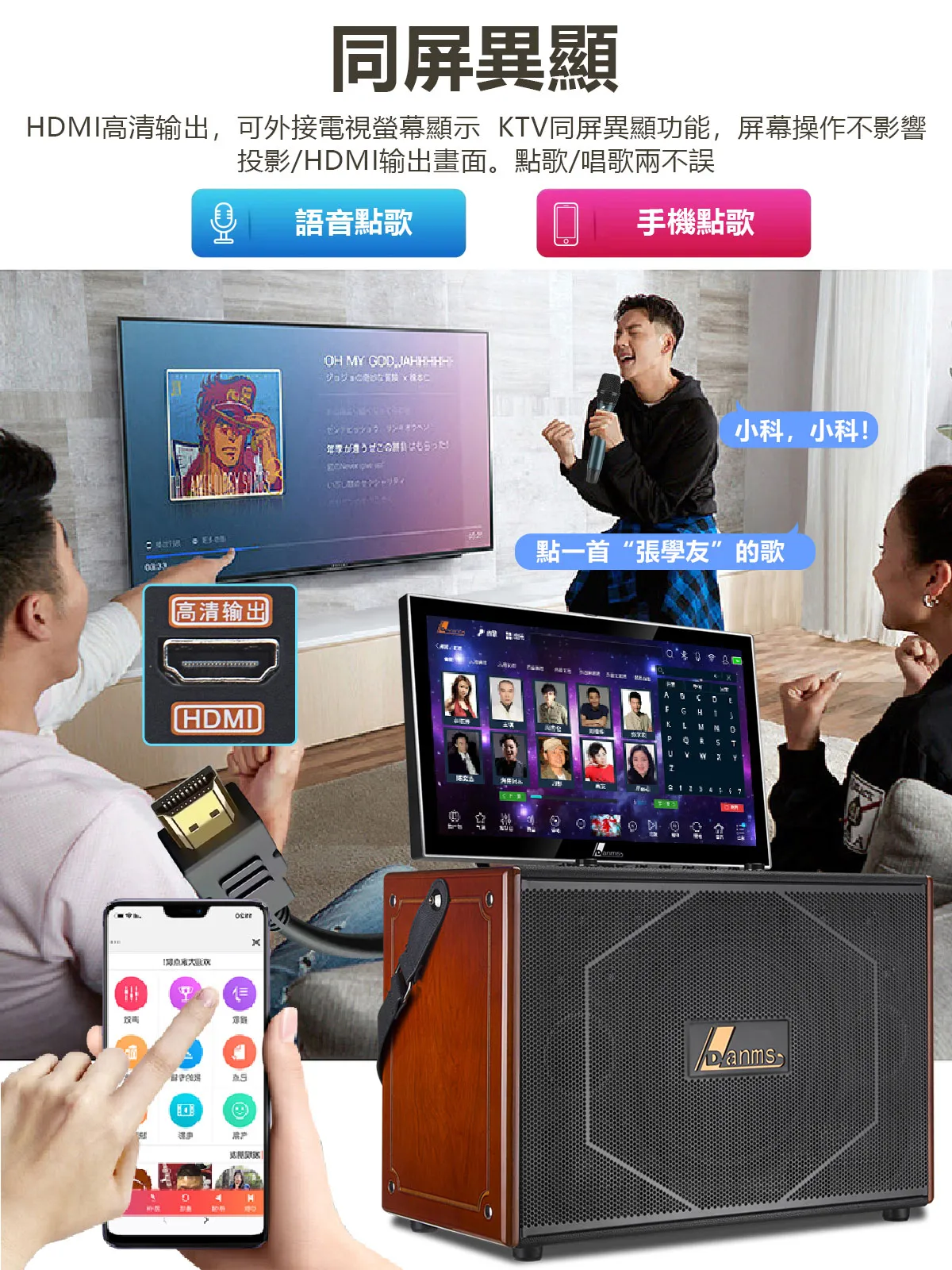 【DANMS丹嘜仕】投影款 K930戶外型點歌機