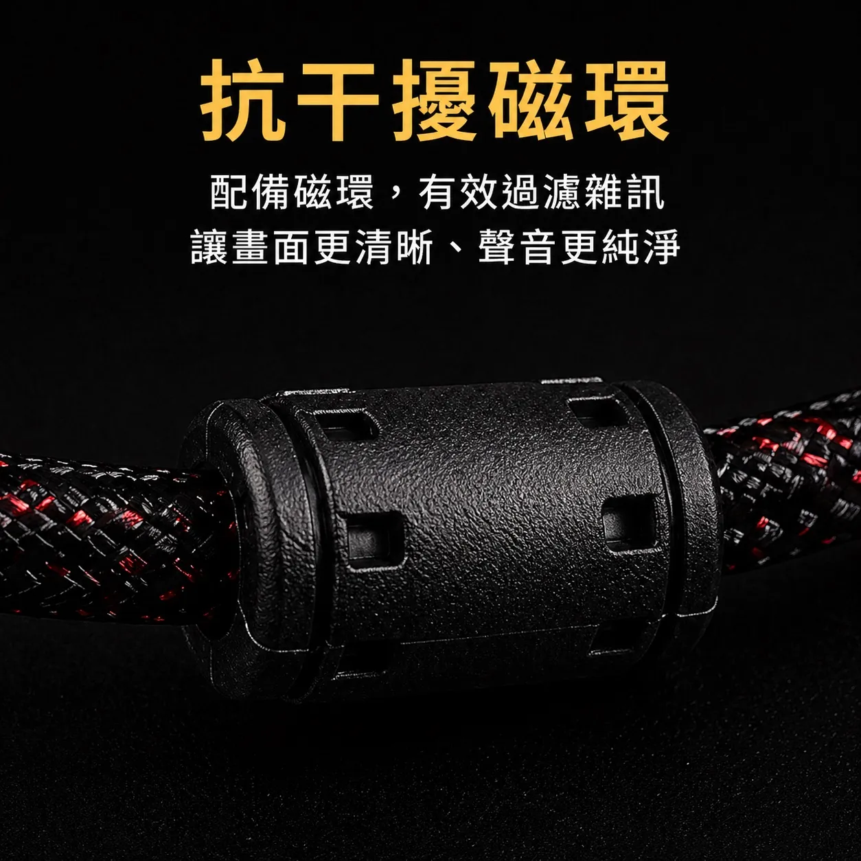 【丹嘜仕配件】高畫質HDMI影音傳輸線 4.9M 穩定輸出 即插即用 高CP實用 1080P 家用影音必備