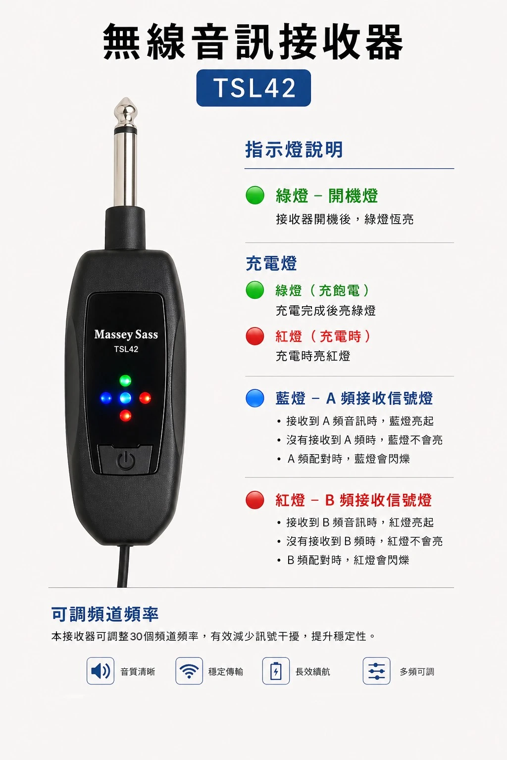 【丹嘜仕配件】梅賽薩斯-TSL42 PRO UHF萬用無線麥克風+ 接收器