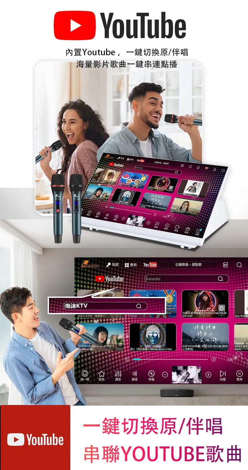 【DANMS丹嘜仕】投影款 K930戶外型點歌機