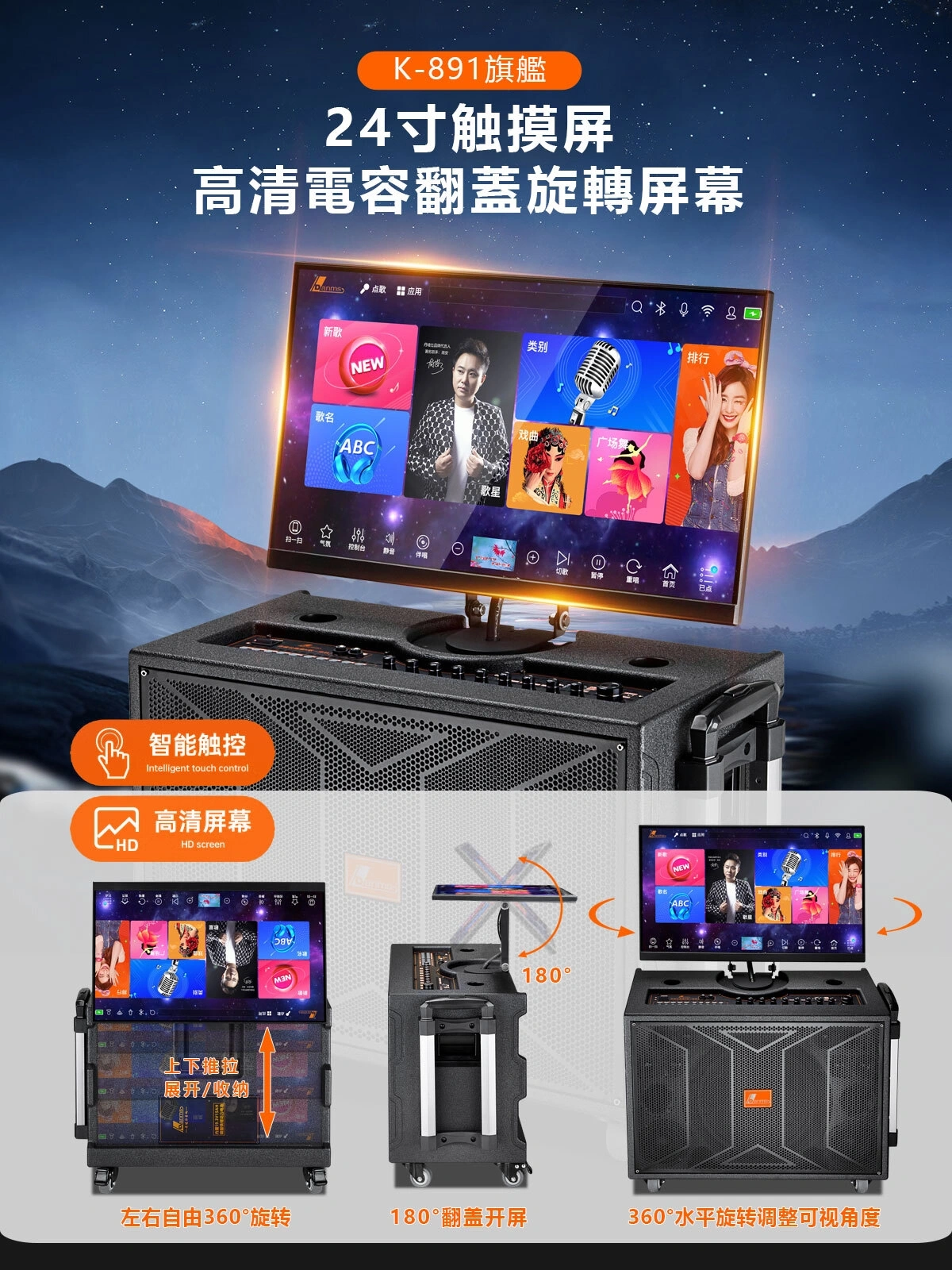 【DANMS丹嘜仕】專業款 K891 移動式點歌機