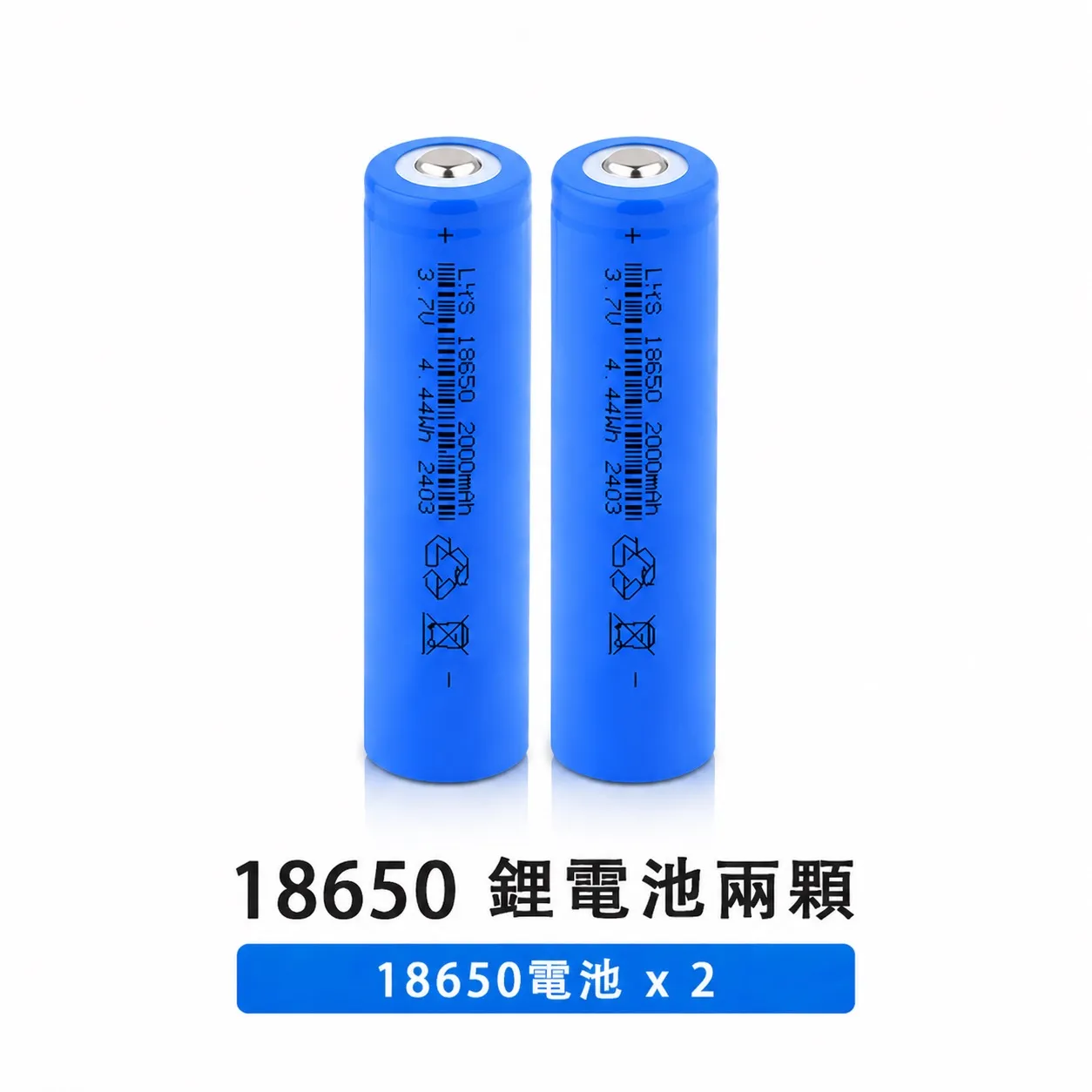 【丹嘜仕配件】倍量18650號電池套組