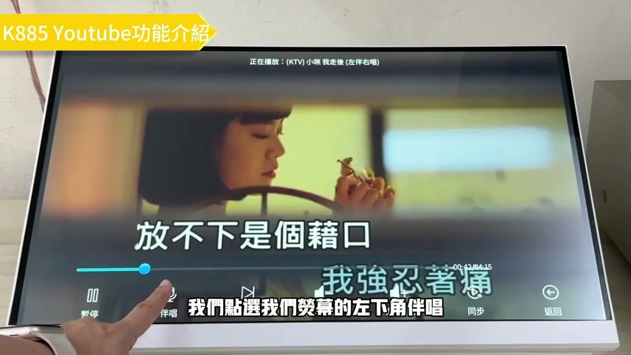 K885 Youtube功能介紹