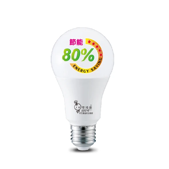電精靈E27 LED高光效球泡燈