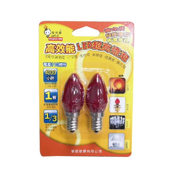 E12高效能LED超亮燈泡（紅光2W）