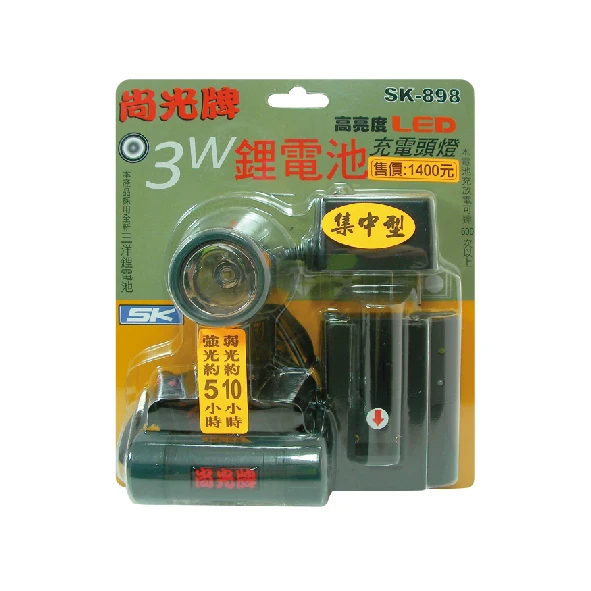 3W鋰電池充電頭燈集中型