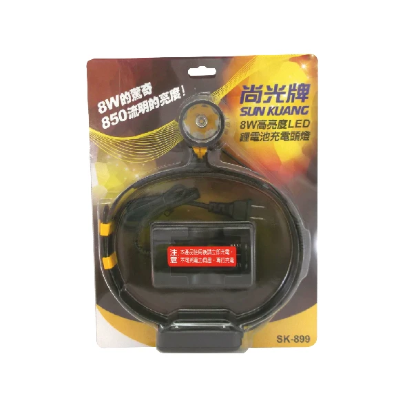 10W鋰電池 LED充電頭燈