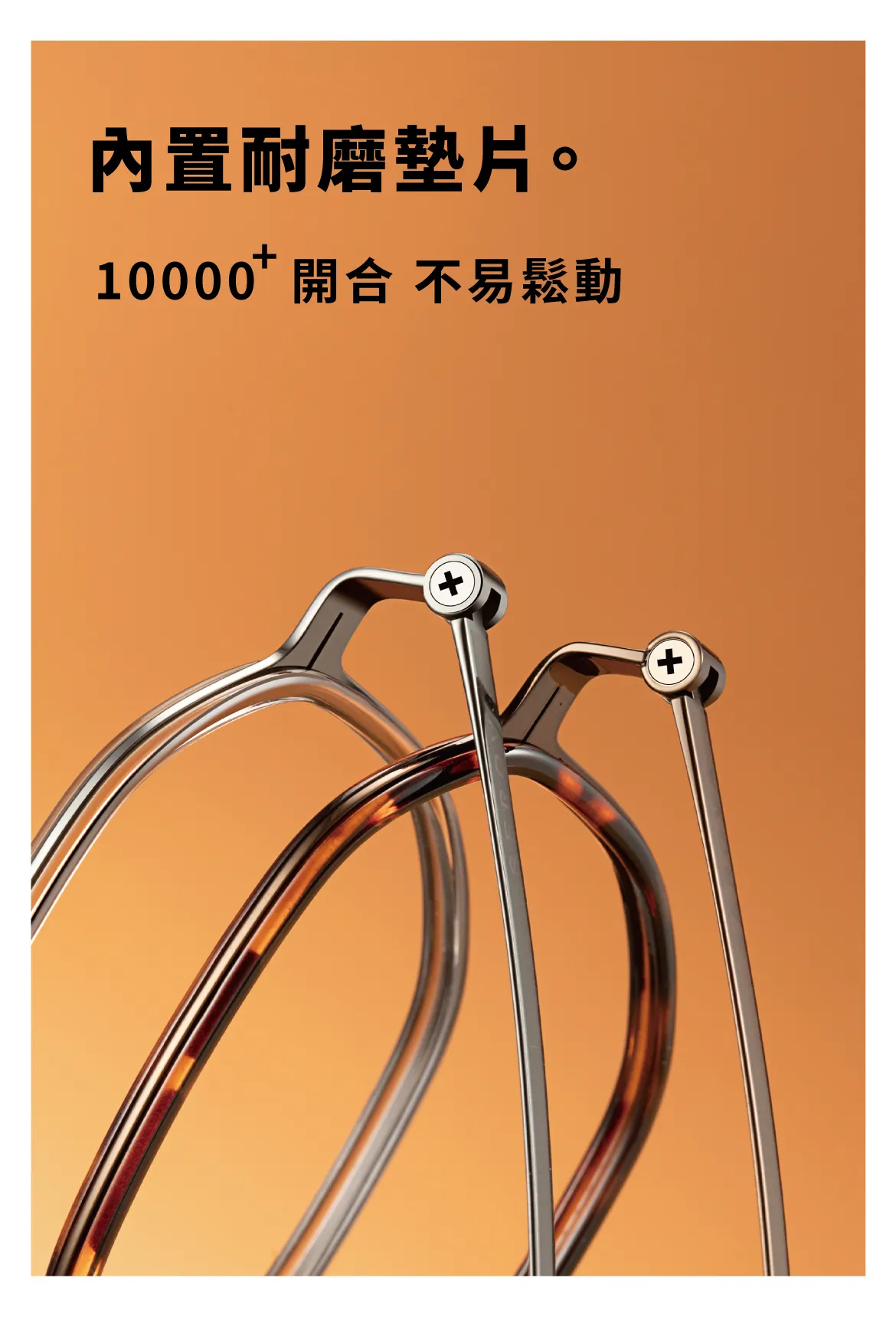 舒適體感眼鏡