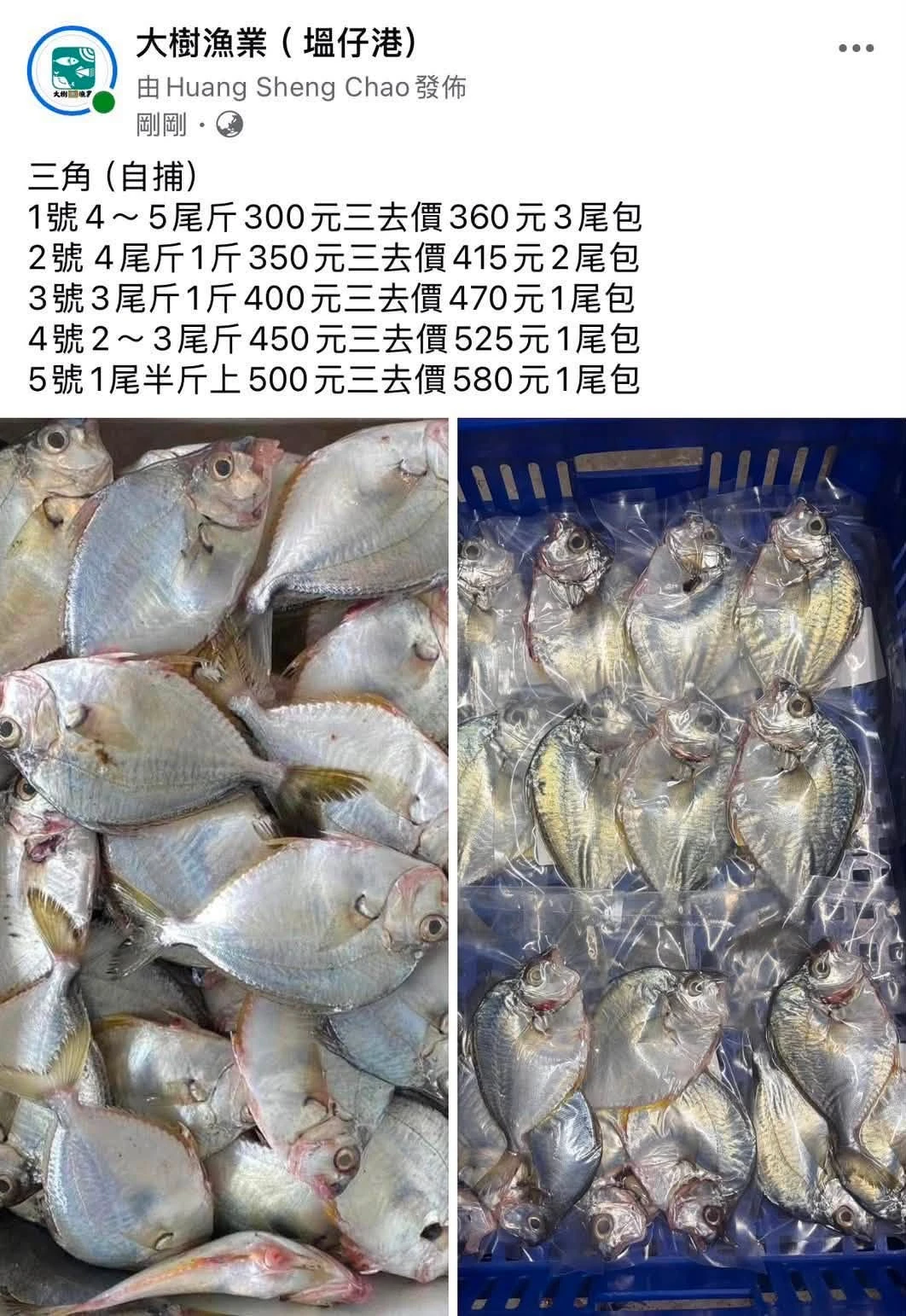 自捕的品相目錄，有需要的朋友歡迎訂購