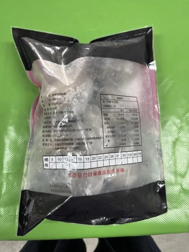 石狩帶殼鮑魚 8P