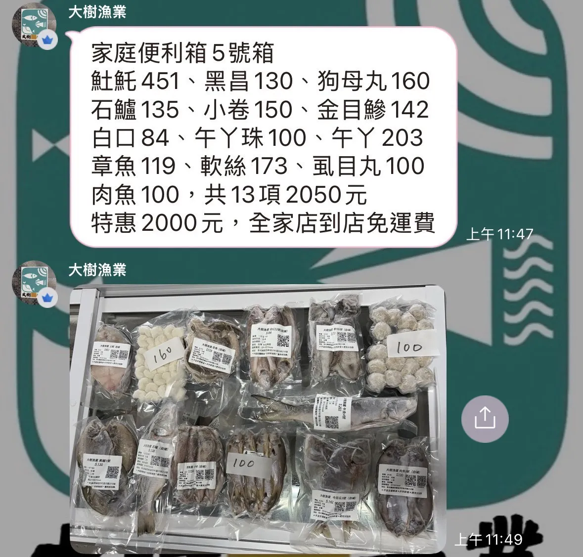 綜合商品-小便利箱