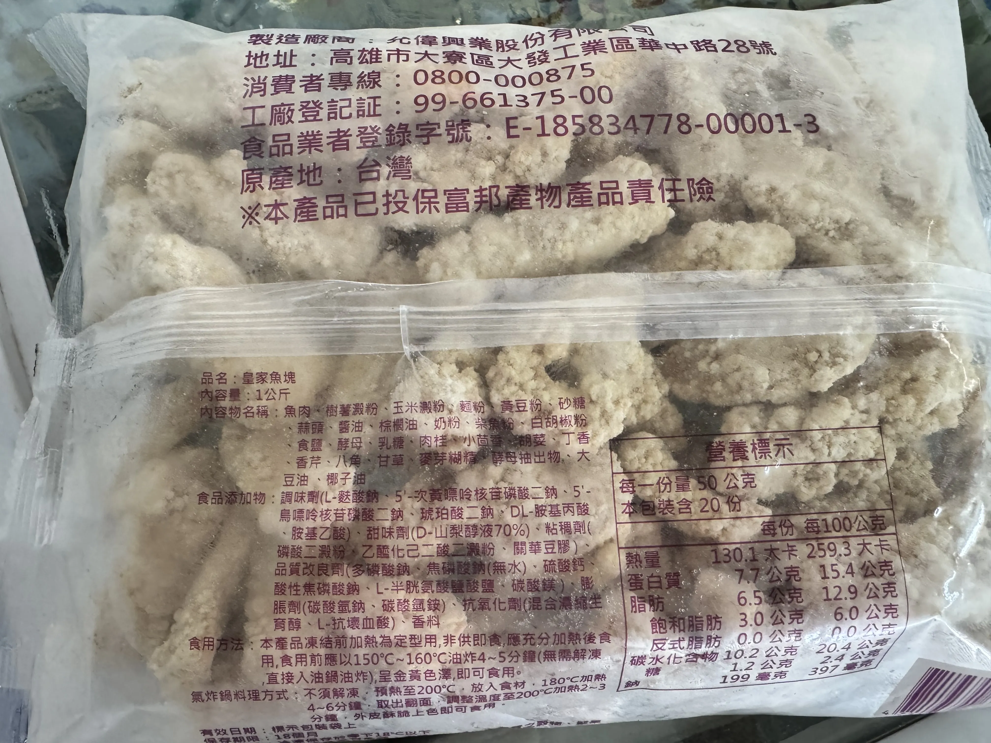 皇家土魠魚塊