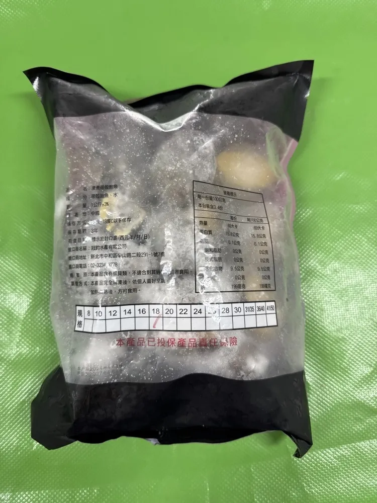 石狩帶殼鮑魚 18P
