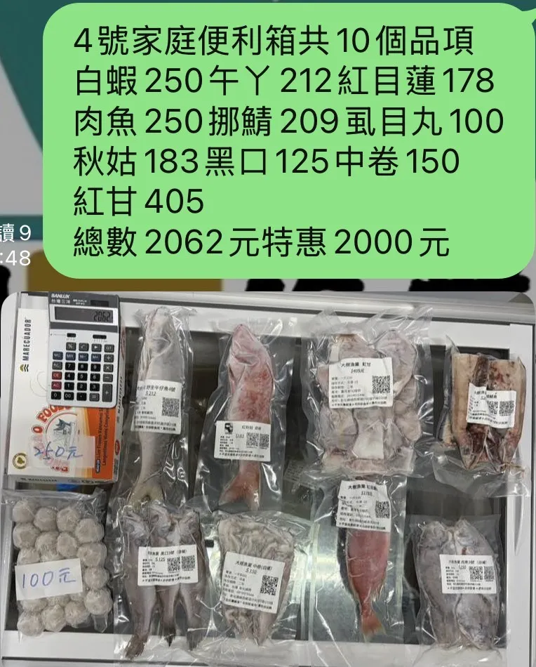 綜合商品-小便利箱