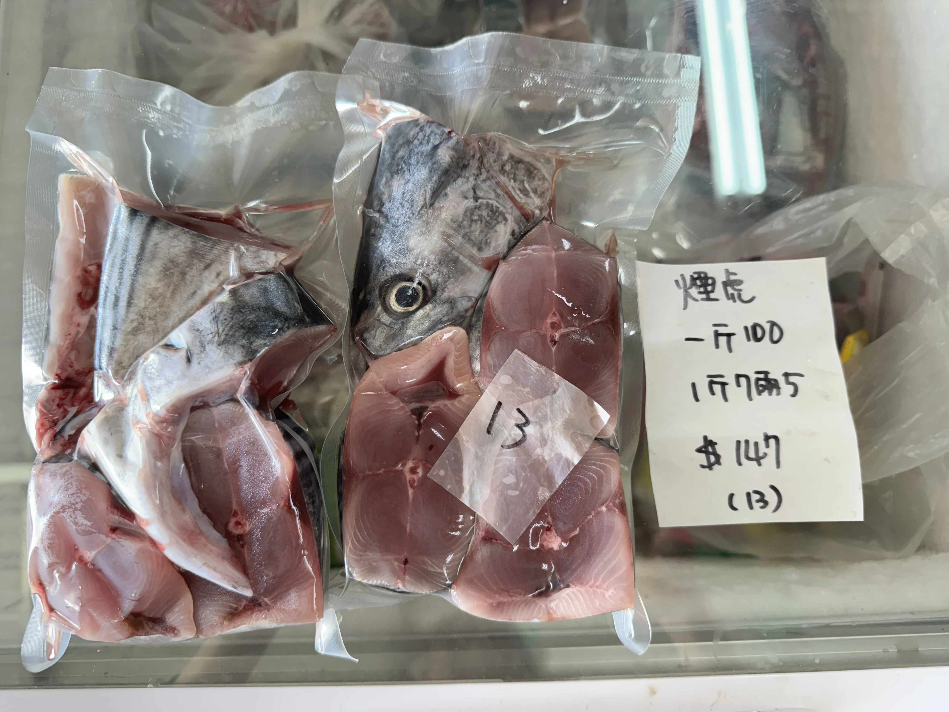 煙仔虎（自捕）
